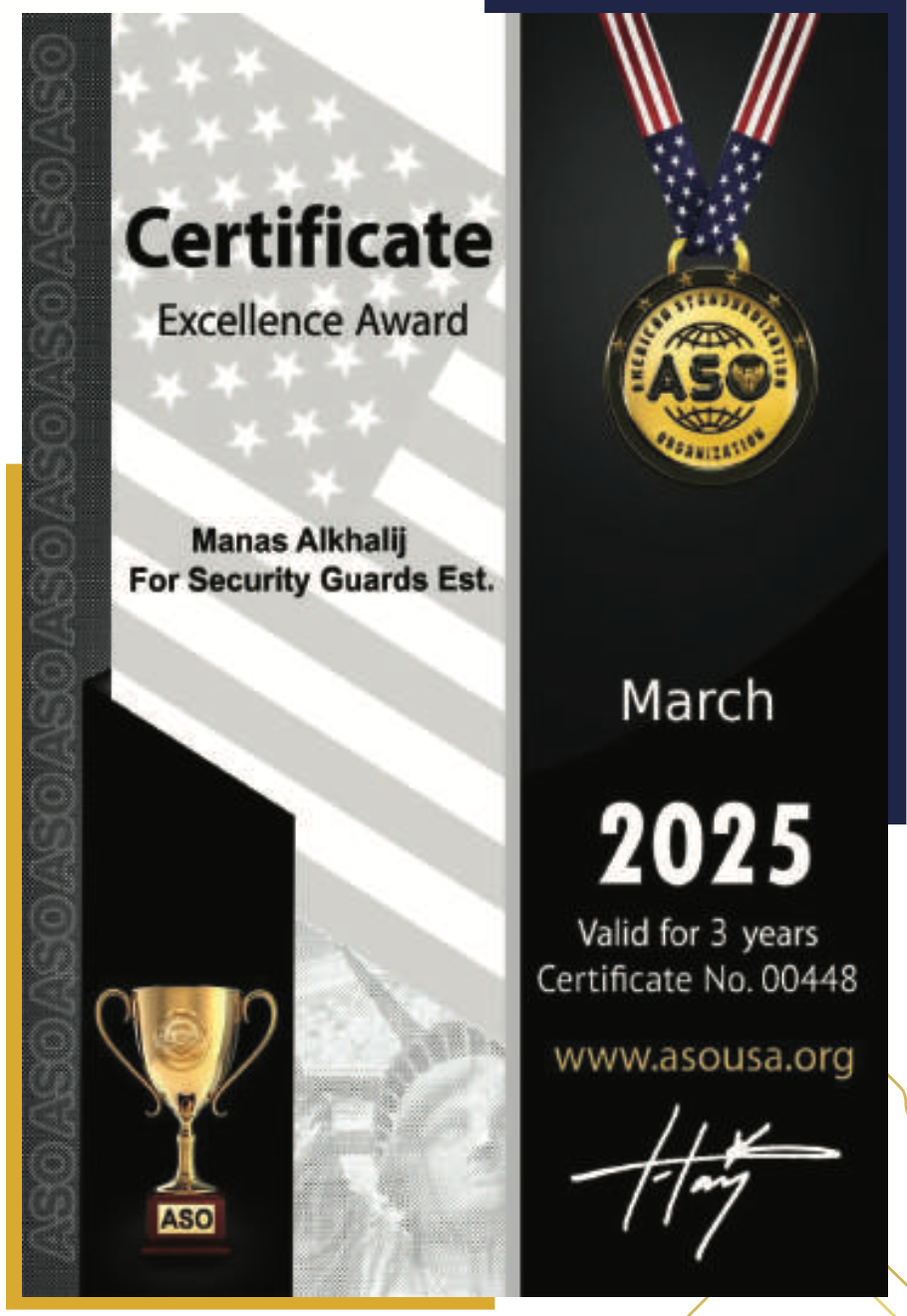 جائزة التميز 2025